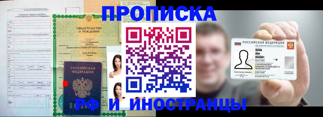 найти адрес прописки в Краснокаменске