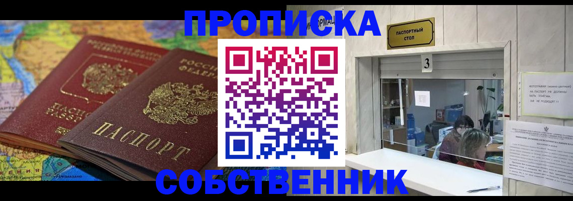 временная регистрация госуслуги в Краснокаменске