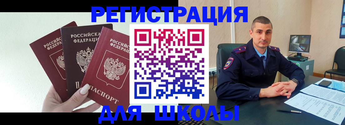 где прописаться в Краснокаменске