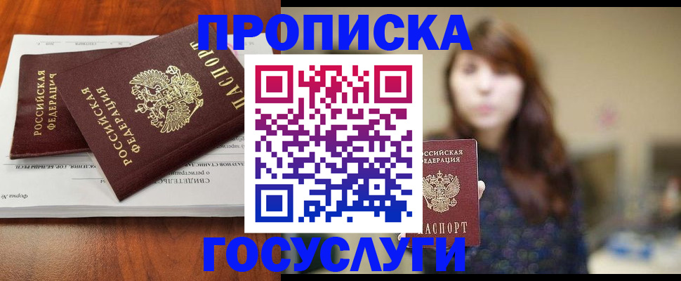 временная регистрация собственник в Краснокаменске