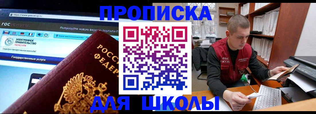 временная регистрация поиск в Краснокаменске