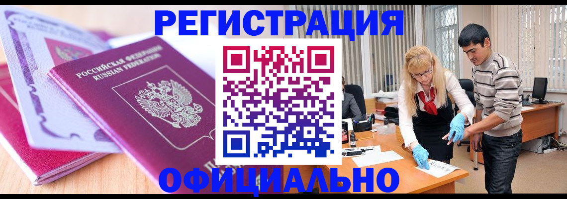 найти адрес прописки в Краснокаменске